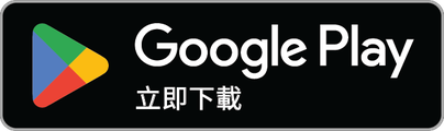 下載應用程式,請到 Google Play